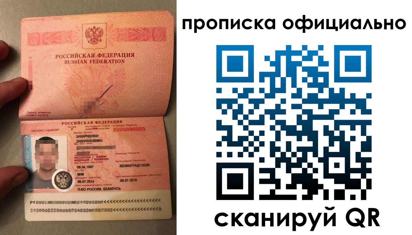 прописка законно в Николаевске-на-Амуре